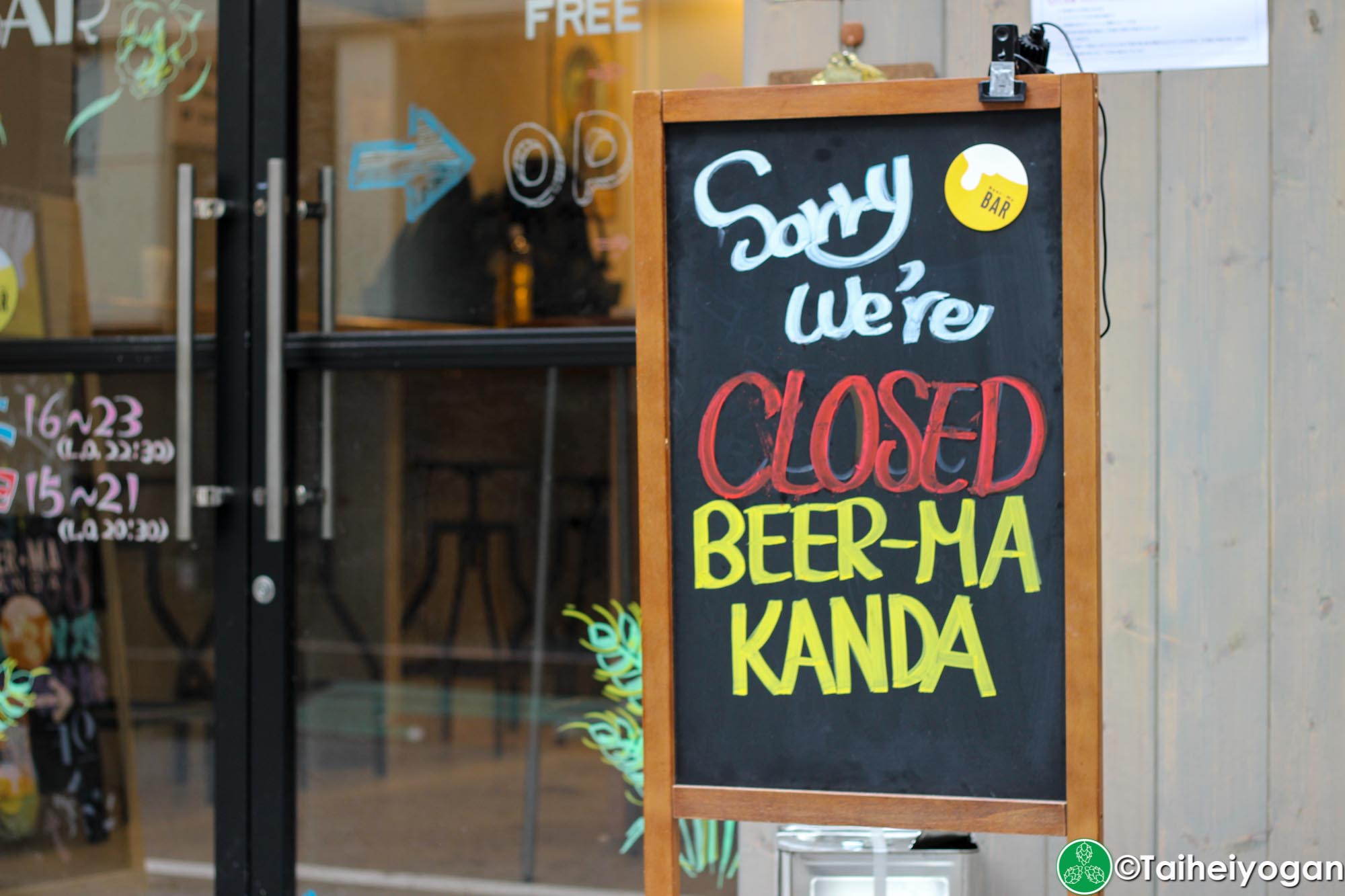 Beer Ma (Kanda) - Entrance