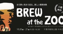 Brew at the Zoo