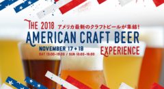 American Craft Beer Experience 2018