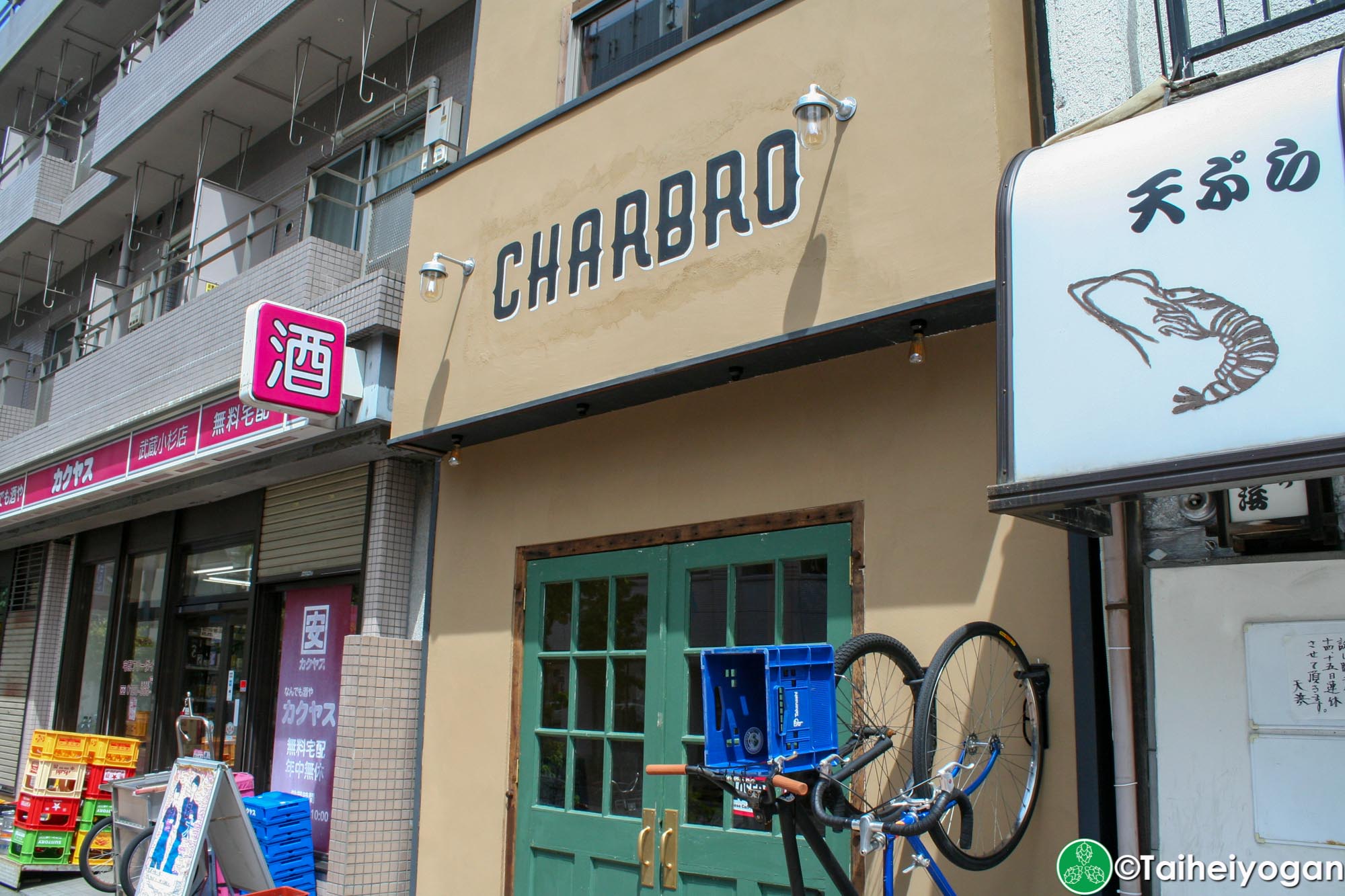Charbro - Entrance