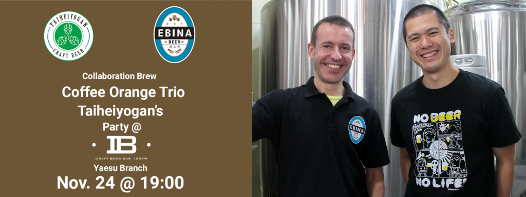 Ebina Beer Collaboration Beer Coffee Orange Trio Banner