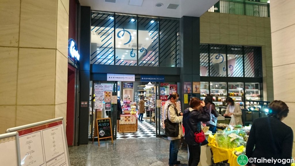 Nomono (Ueno)