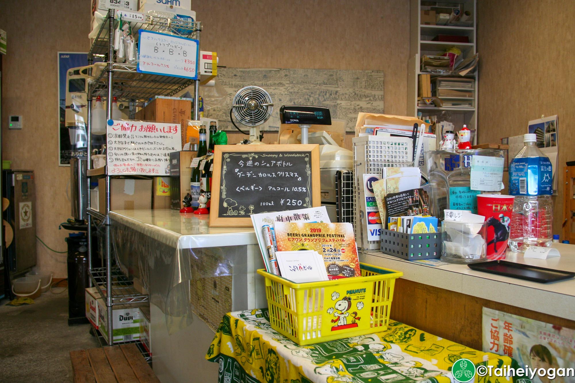 Beer House Ken - Interior - Counter