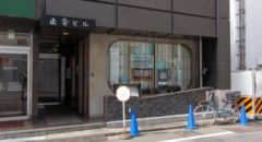 Brewin Bar Monde (主水) - Entrance