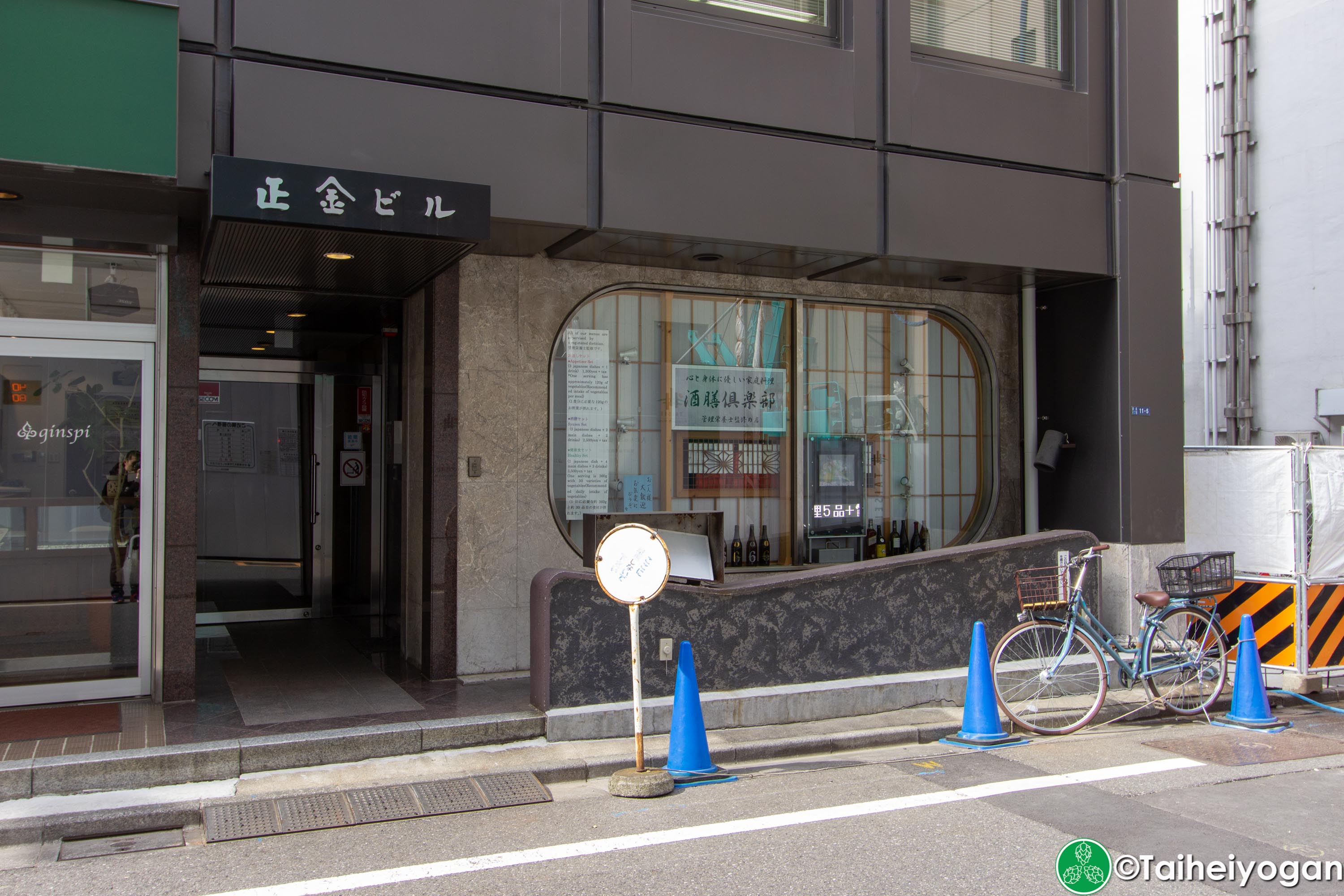 Brewin Bar Monde (主水) - Entrance