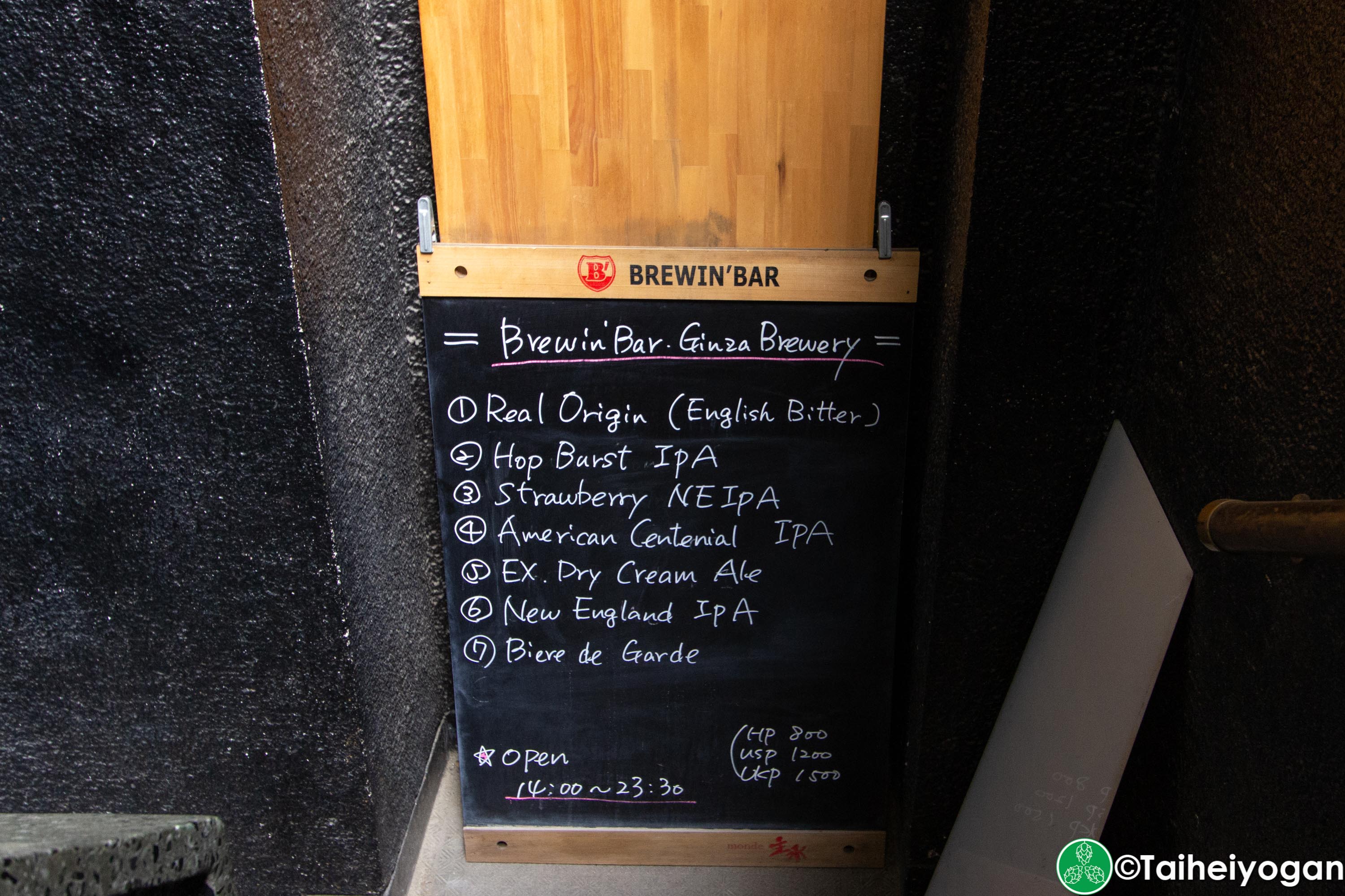 Brewin Bar Monde (主水) - Entrance