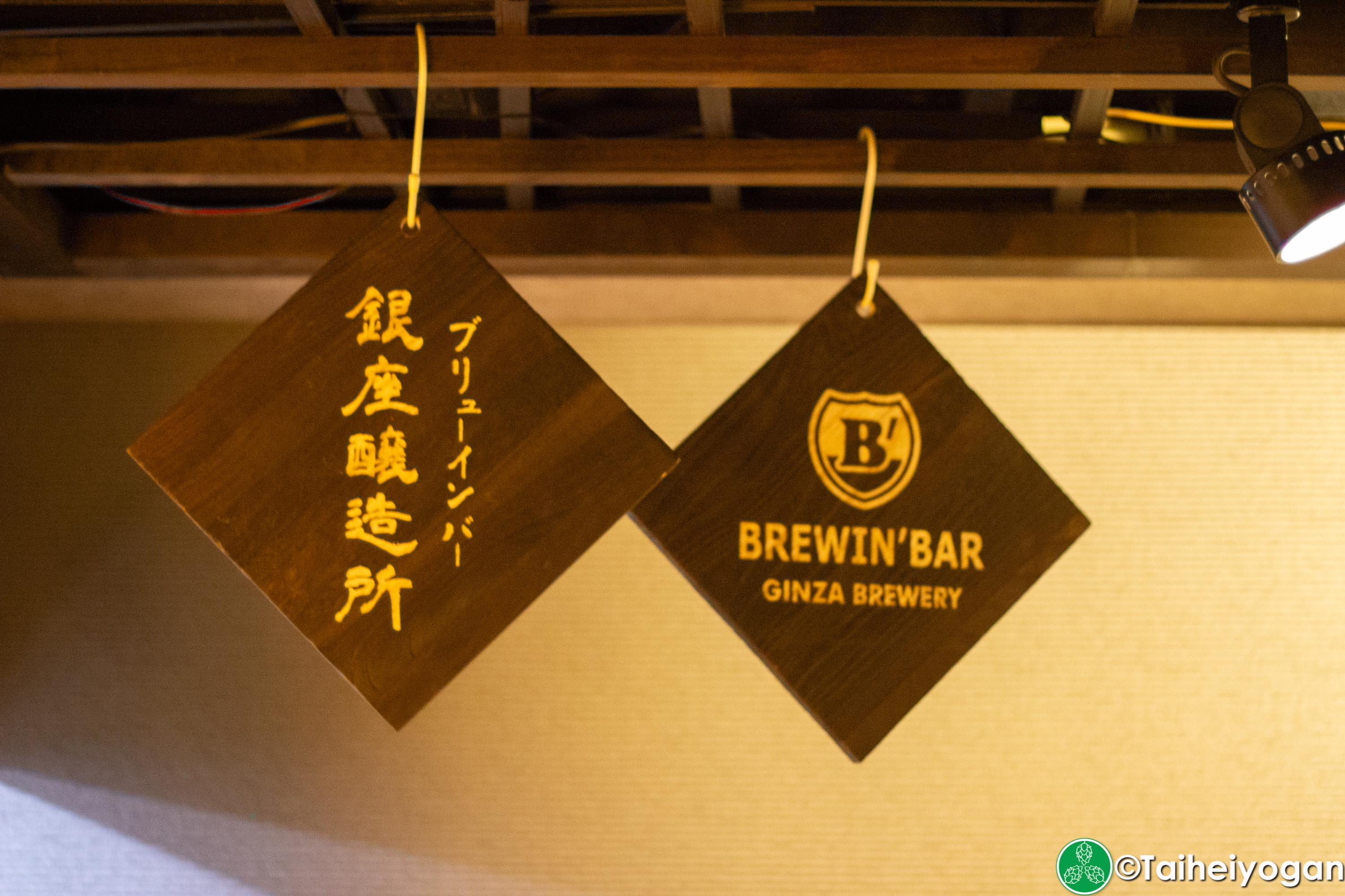 Brewin Bar Monde (主水) - Interior - Decorations