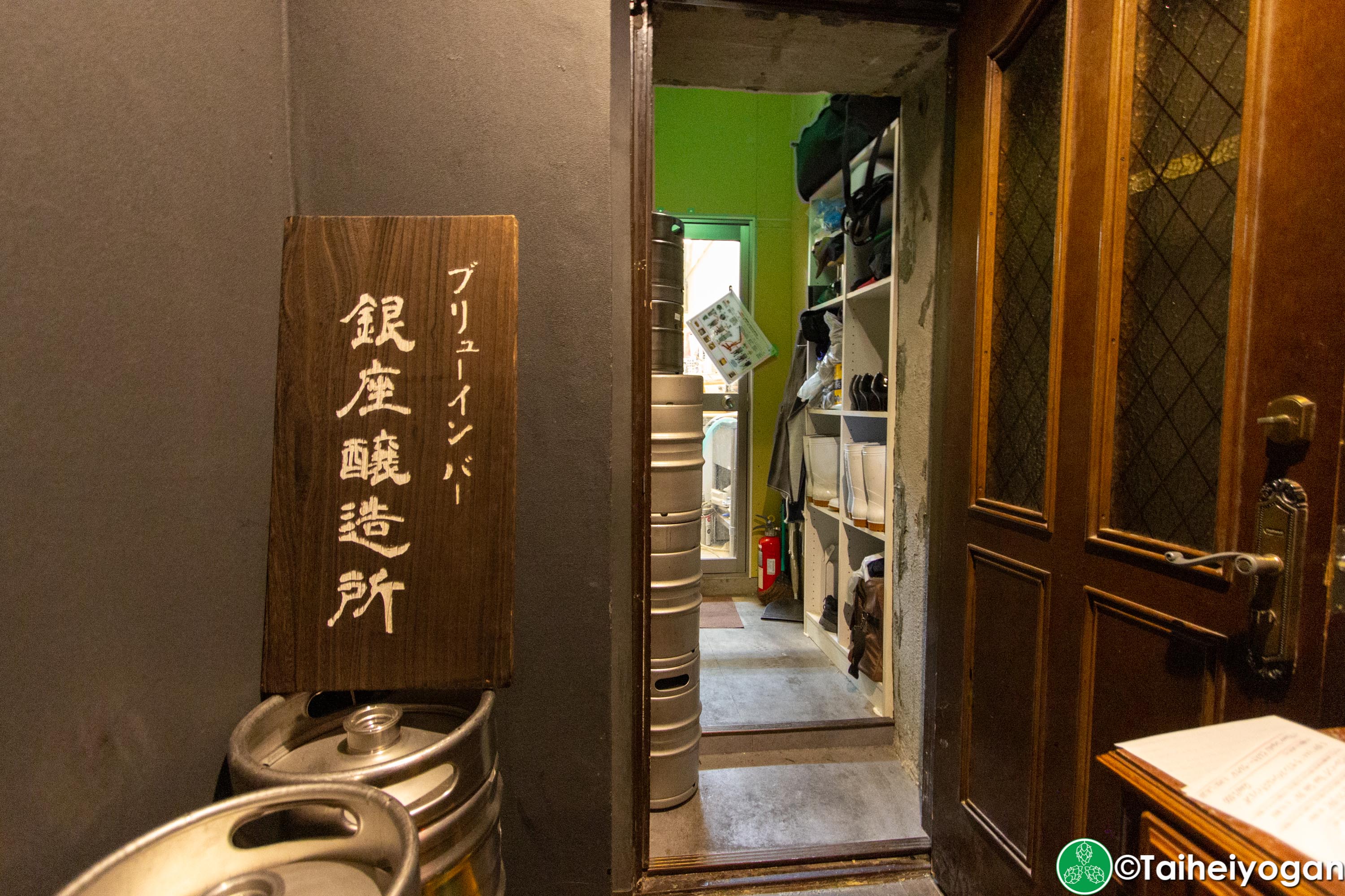 Brewin Bar Monde (主水) - Interior - Brewery