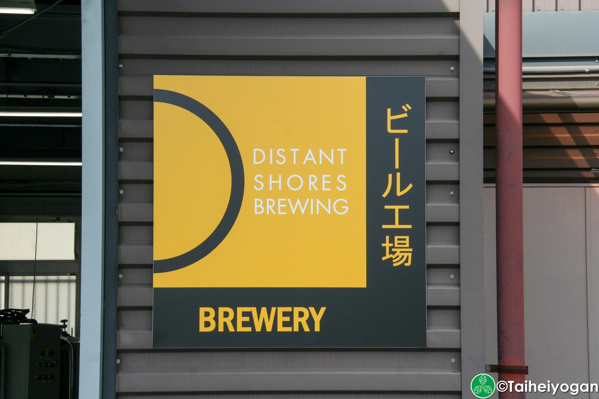 Distant Shores Brewery - Entrance