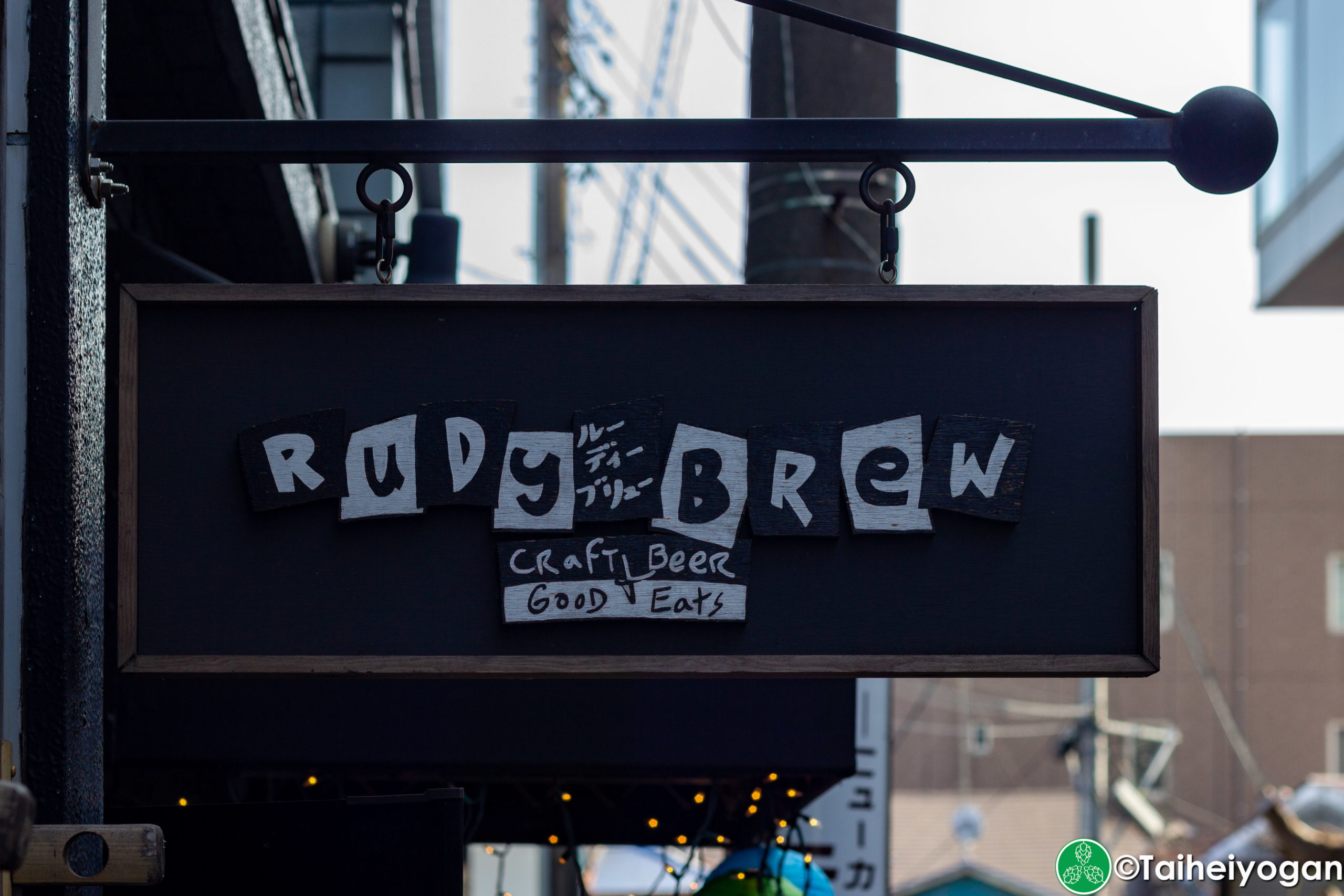 Rudy Brew - Entrance Sign