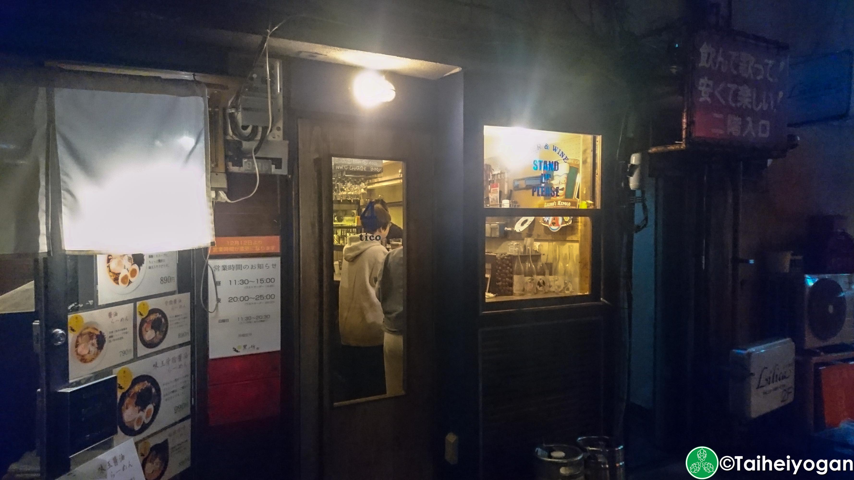 Tico 4 Please Stand Up Craft Beer Resource Japan Taiheiyogan