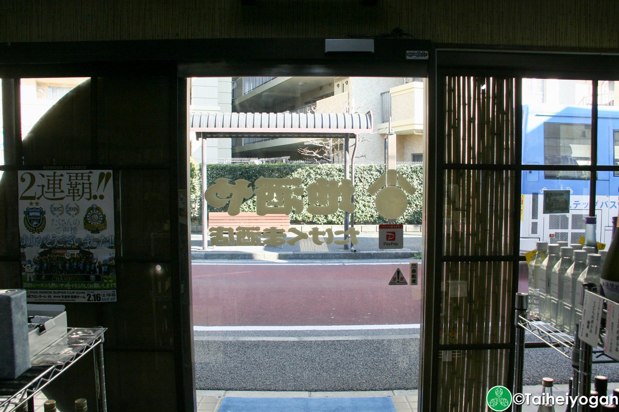 Jizake Takekuma Saketen - Entrance