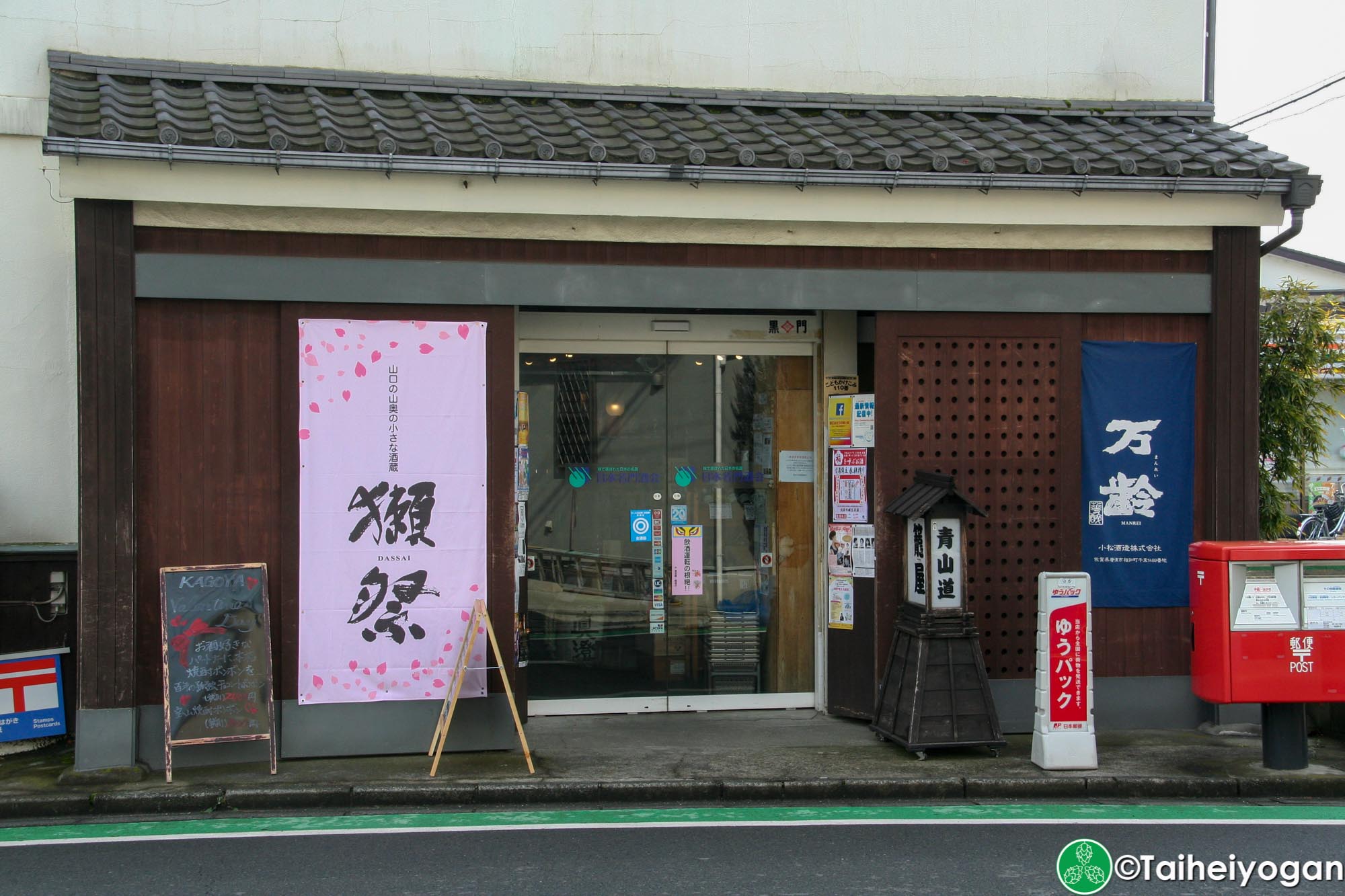 Kagoya (籠屋) - Entrance