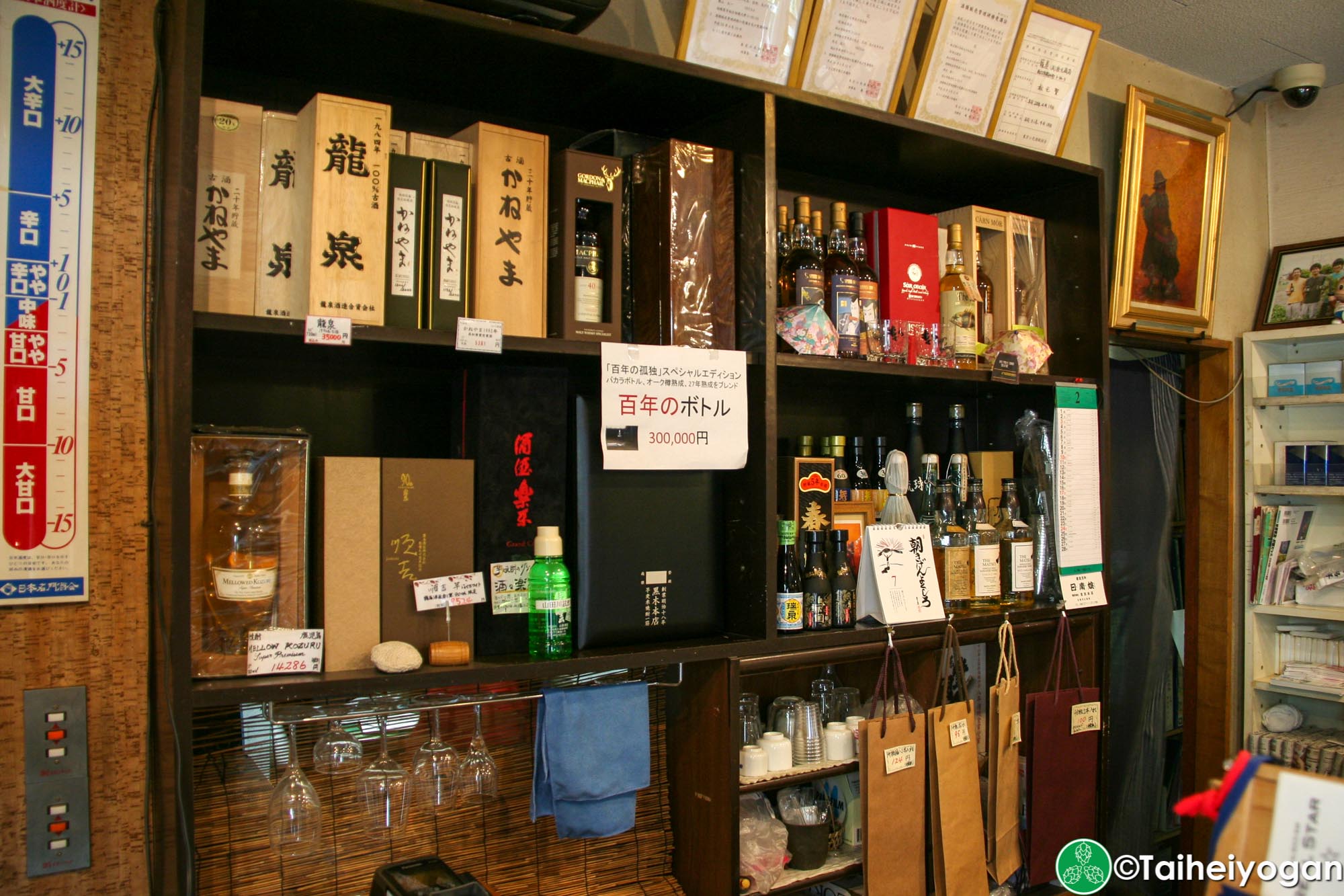 Kagoya (籠屋) - Interior - 1F