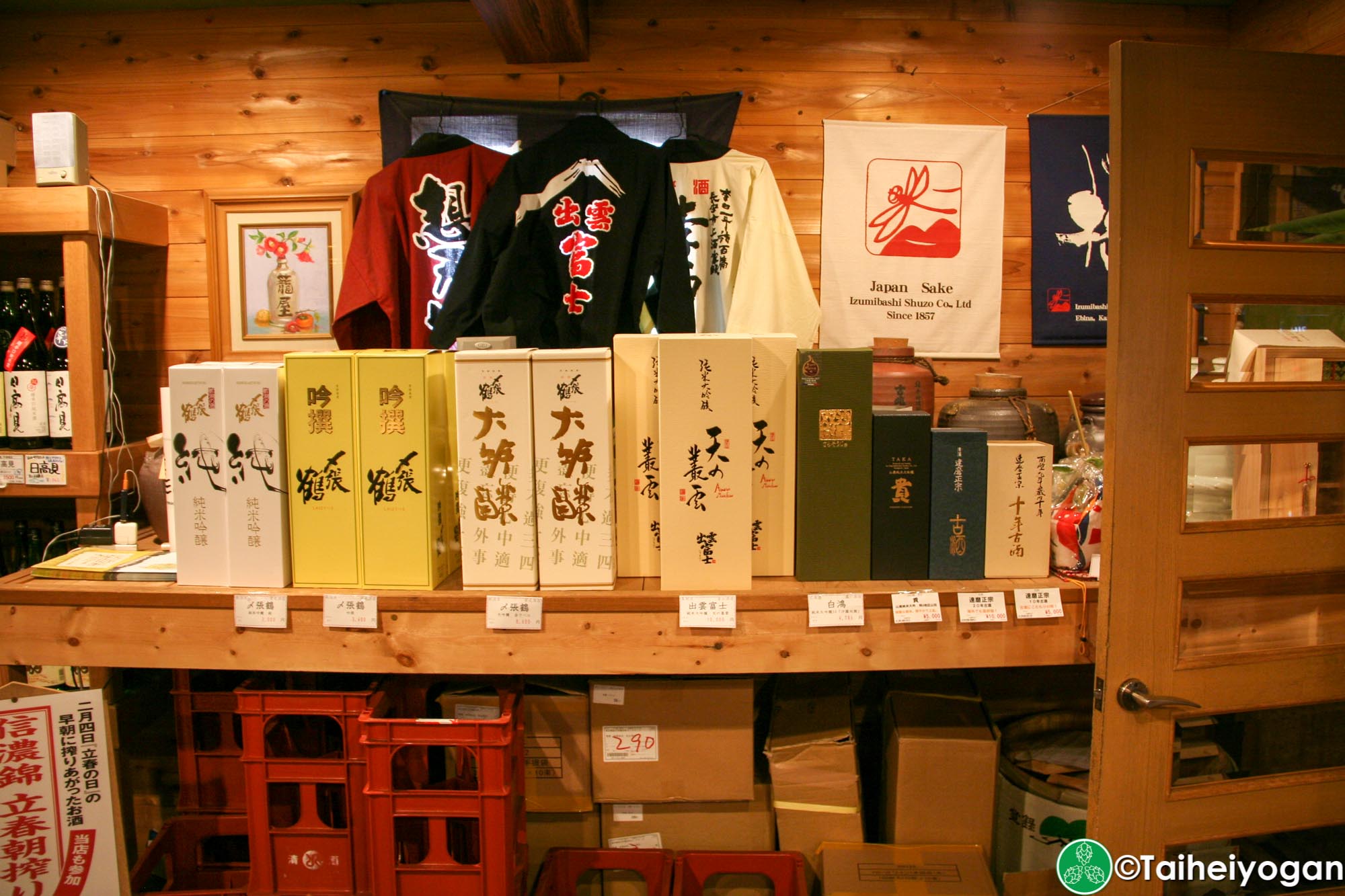 Kagoya (籠屋) - Interior - 2F