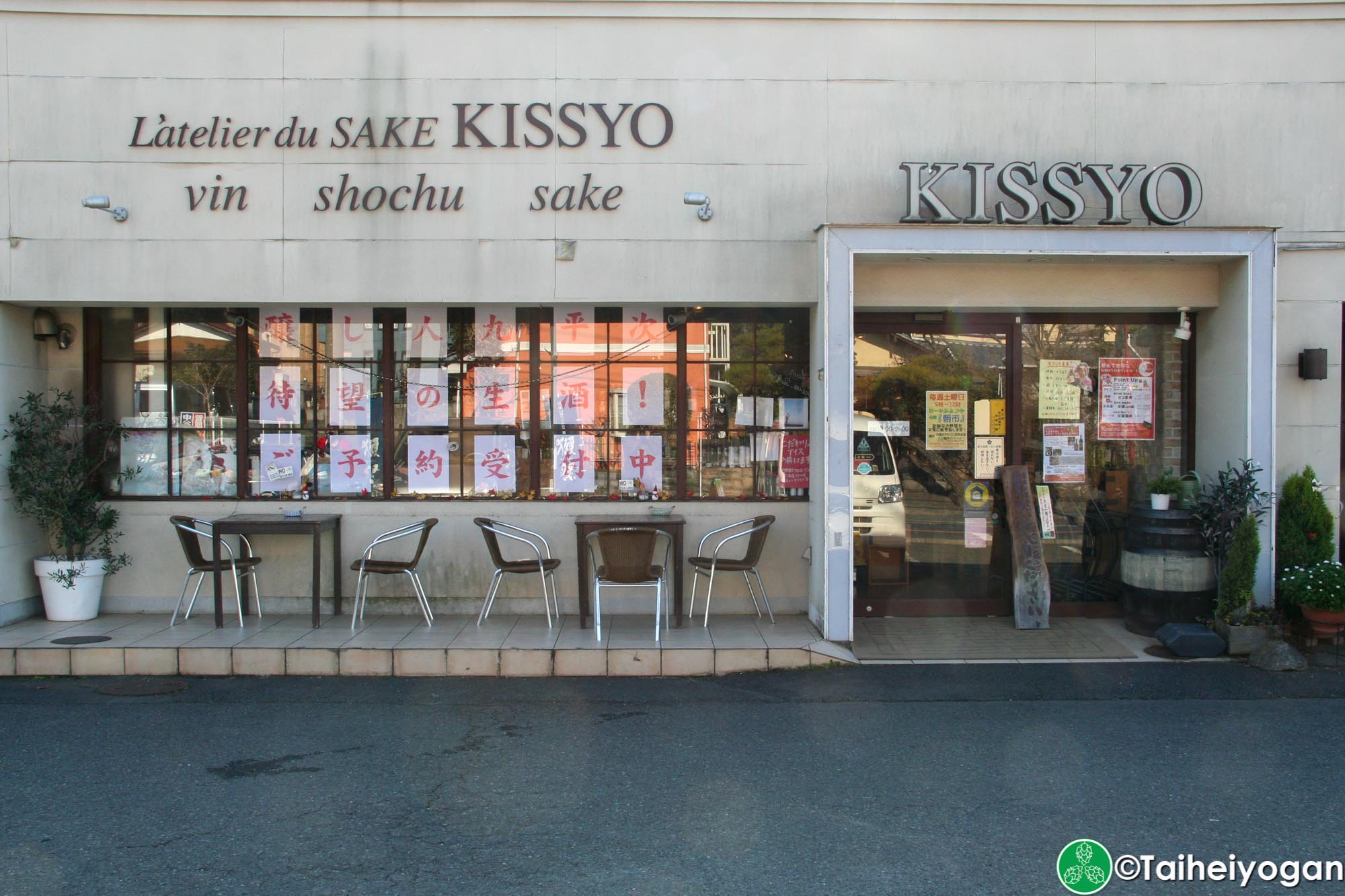 Kissyo Select (Yoshidamoto) - Entrance
