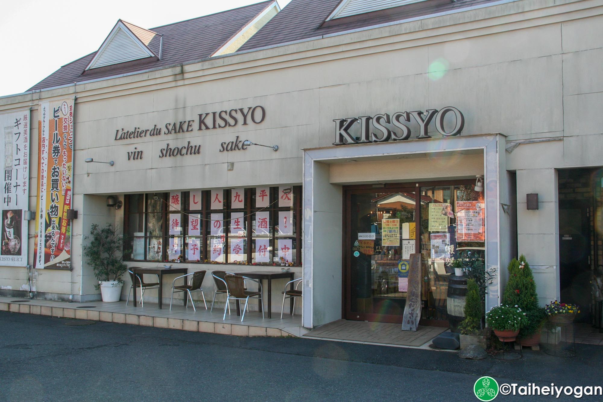 Kissyo Select (Yoshidamoto) - Entrance