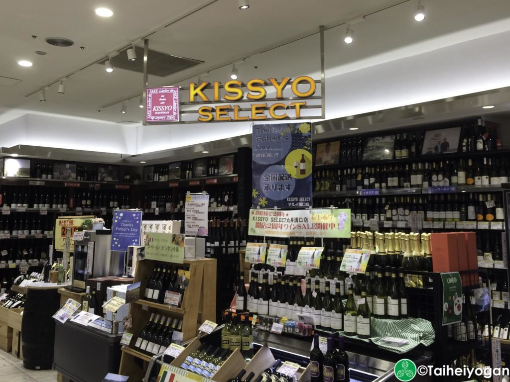 Kissyo Select (Mizonokuchi) - Entrance