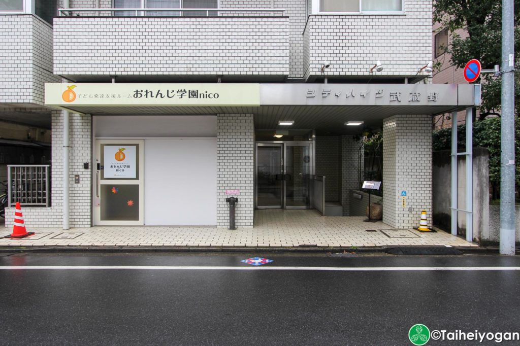 Yakitori Yamamoto 焼鳥山もと- Mitaka Wagyu Club 三鷹和牛倶楽部 - Entrance