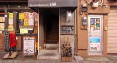 aiai - Entrance