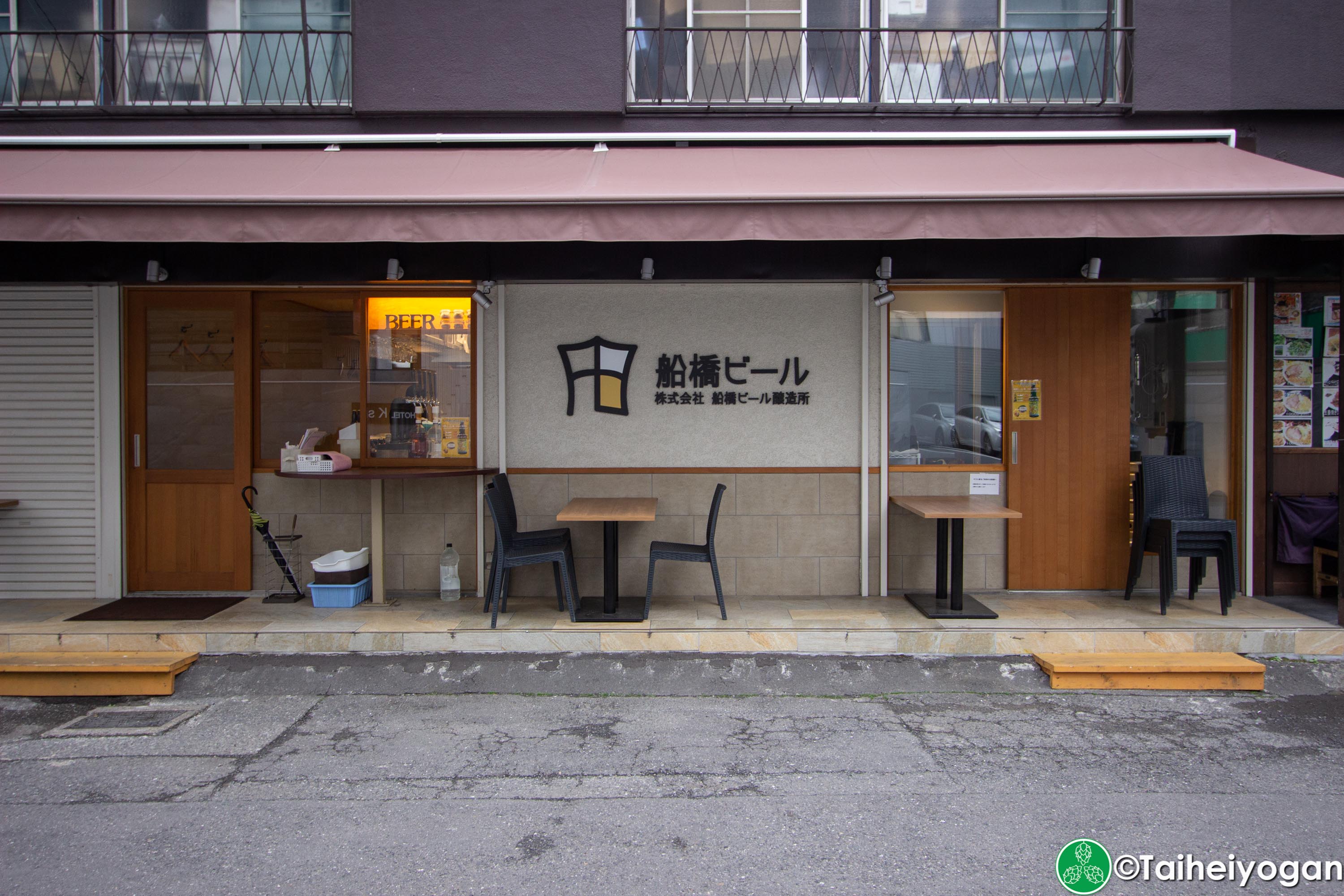 Funabashi Beer - 船橋ビール醸造所 - Entrance