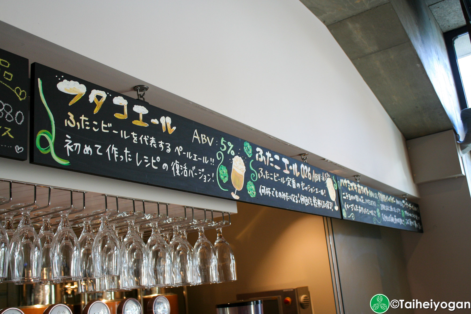 Futako Brewery - Interior - Decorations