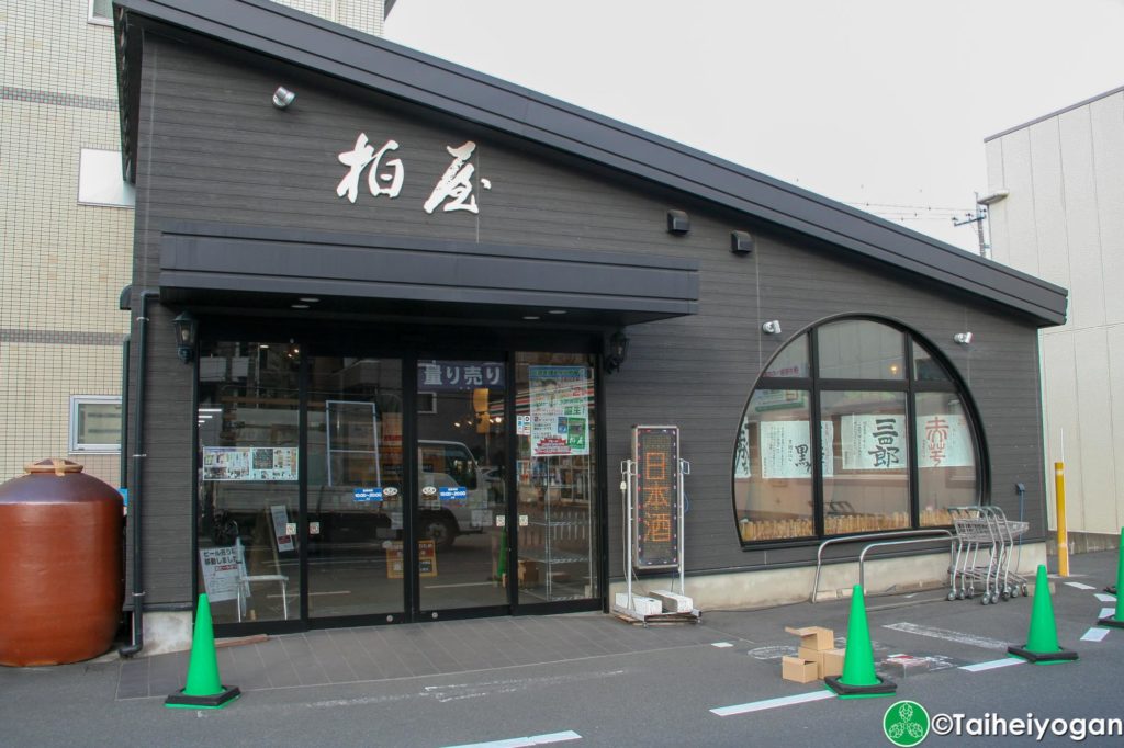 Kashiwaya 柏屋 - Entrance