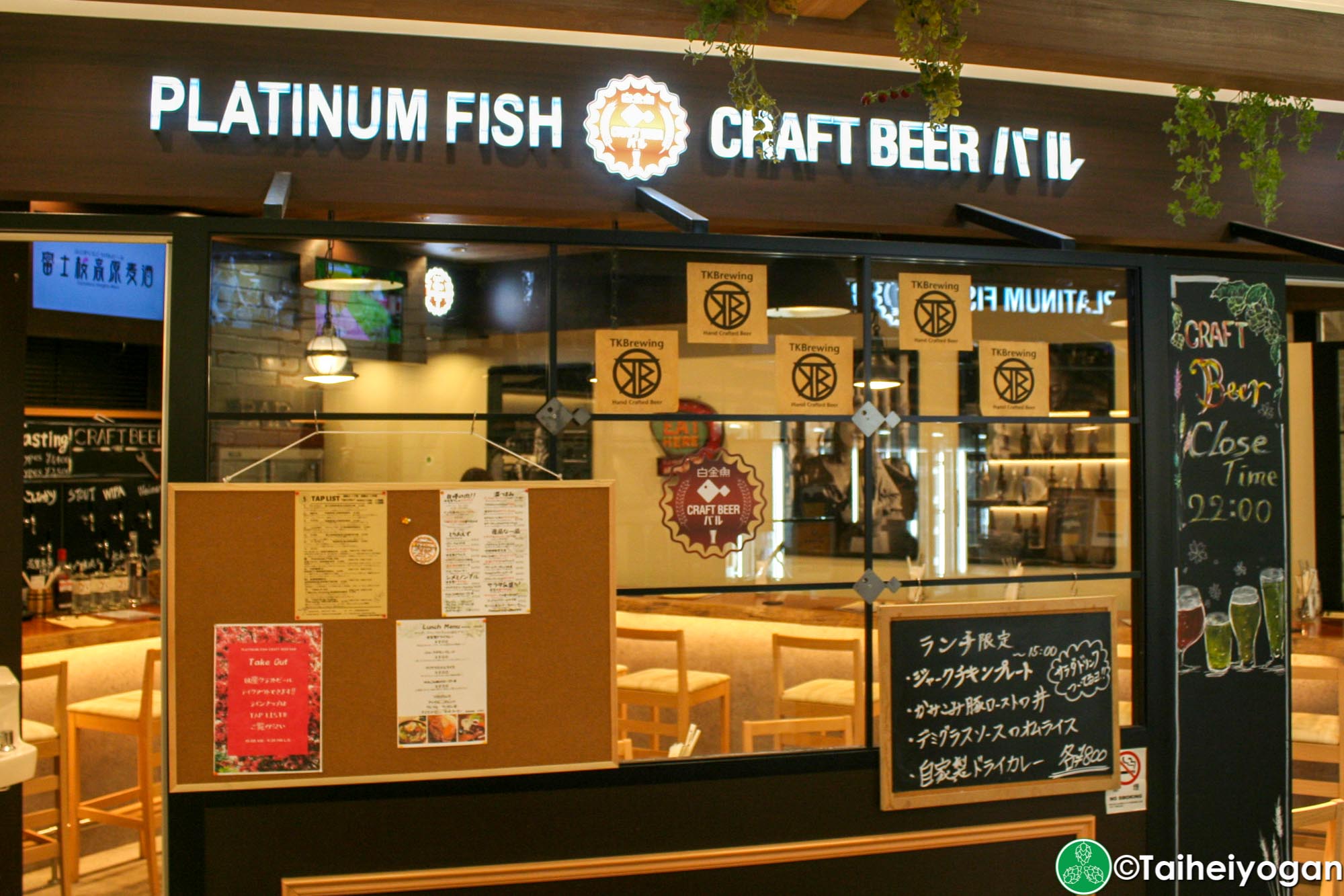 Platinum Fish Craft Beer Bar - プラチナフィッシュクラフトビアバル - Entrance