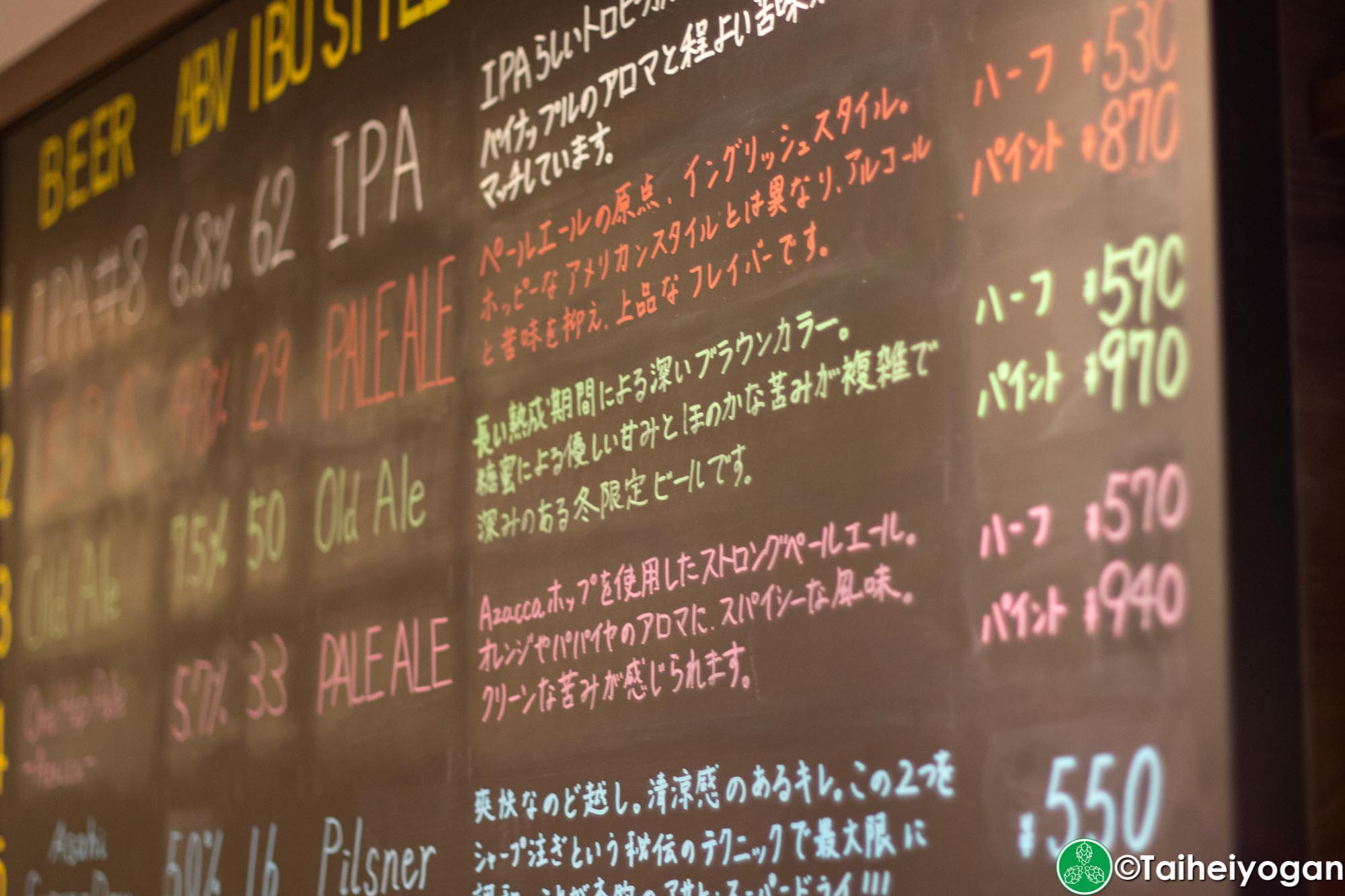 TDM 1874 Aoyama - Interior - 1F - Craft Beer Menu