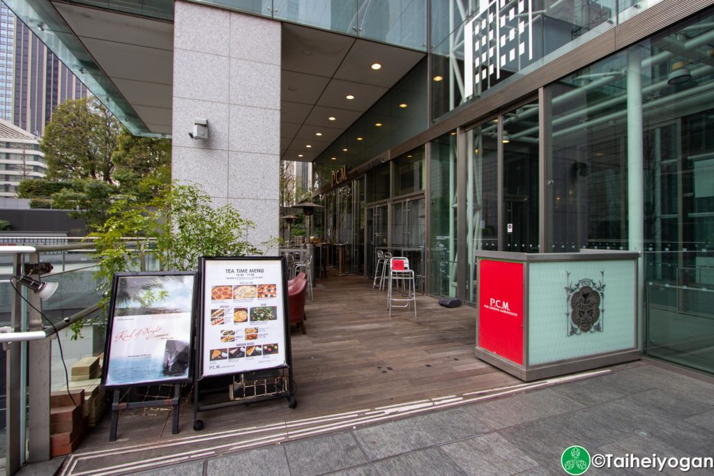 PCM Pub Cardinal Marunouchi