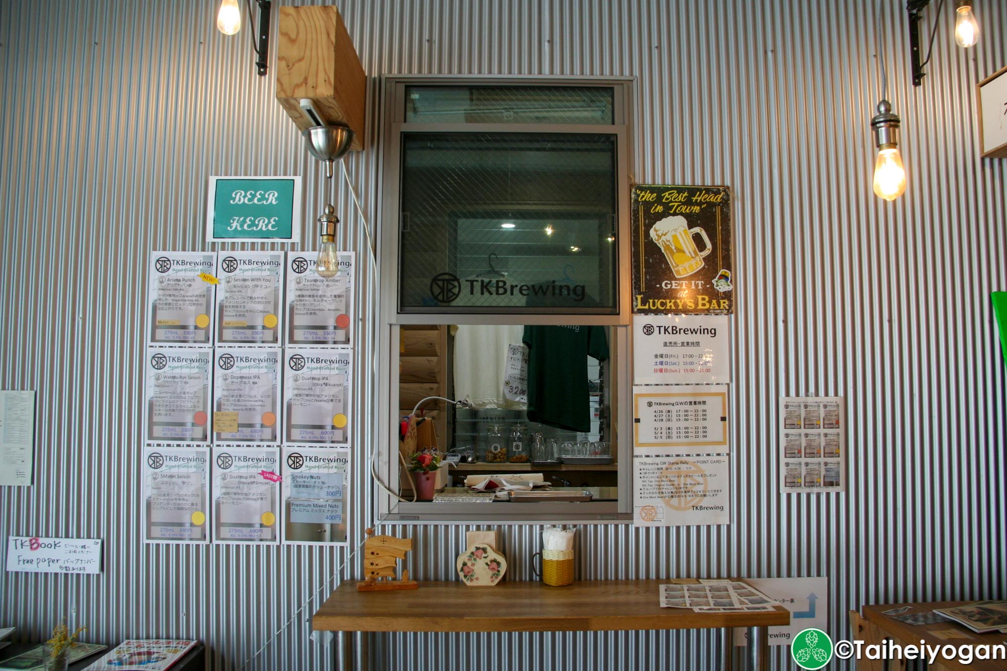 TKBrewing - Cashier