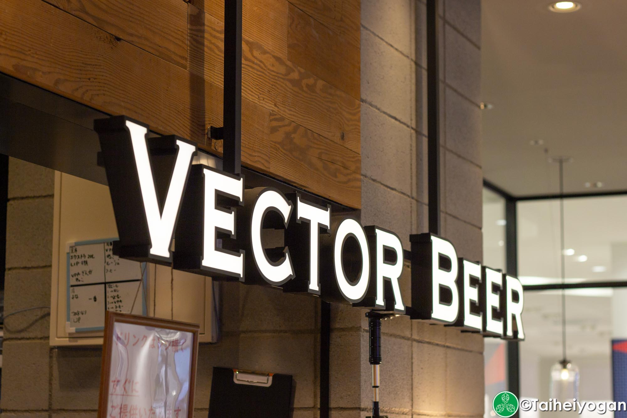 Vector Beer - Parco Kinshicho (パルコ錦糸町) - Sign