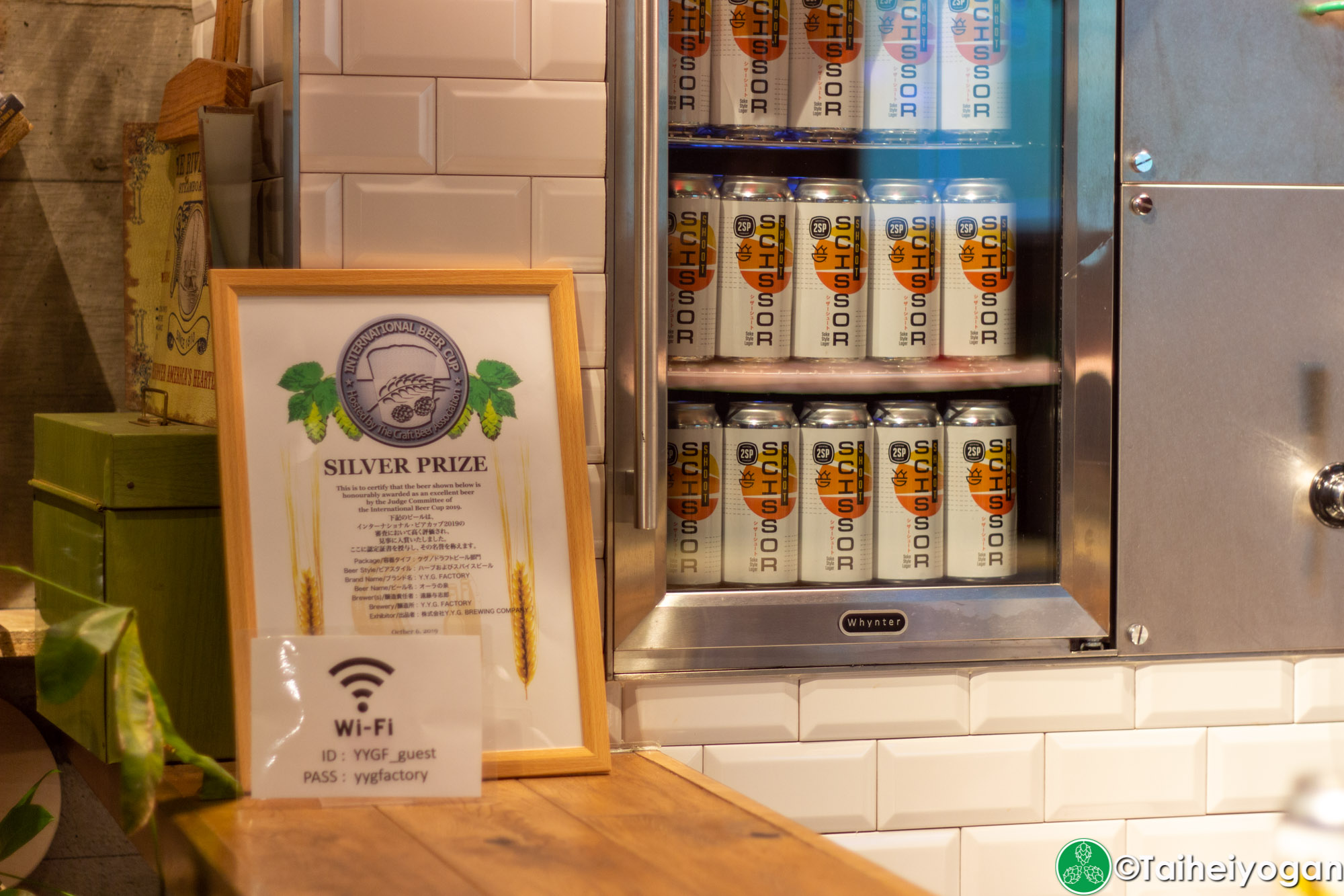 Y.Y.G. Factory - Interior - Craft Beer Award