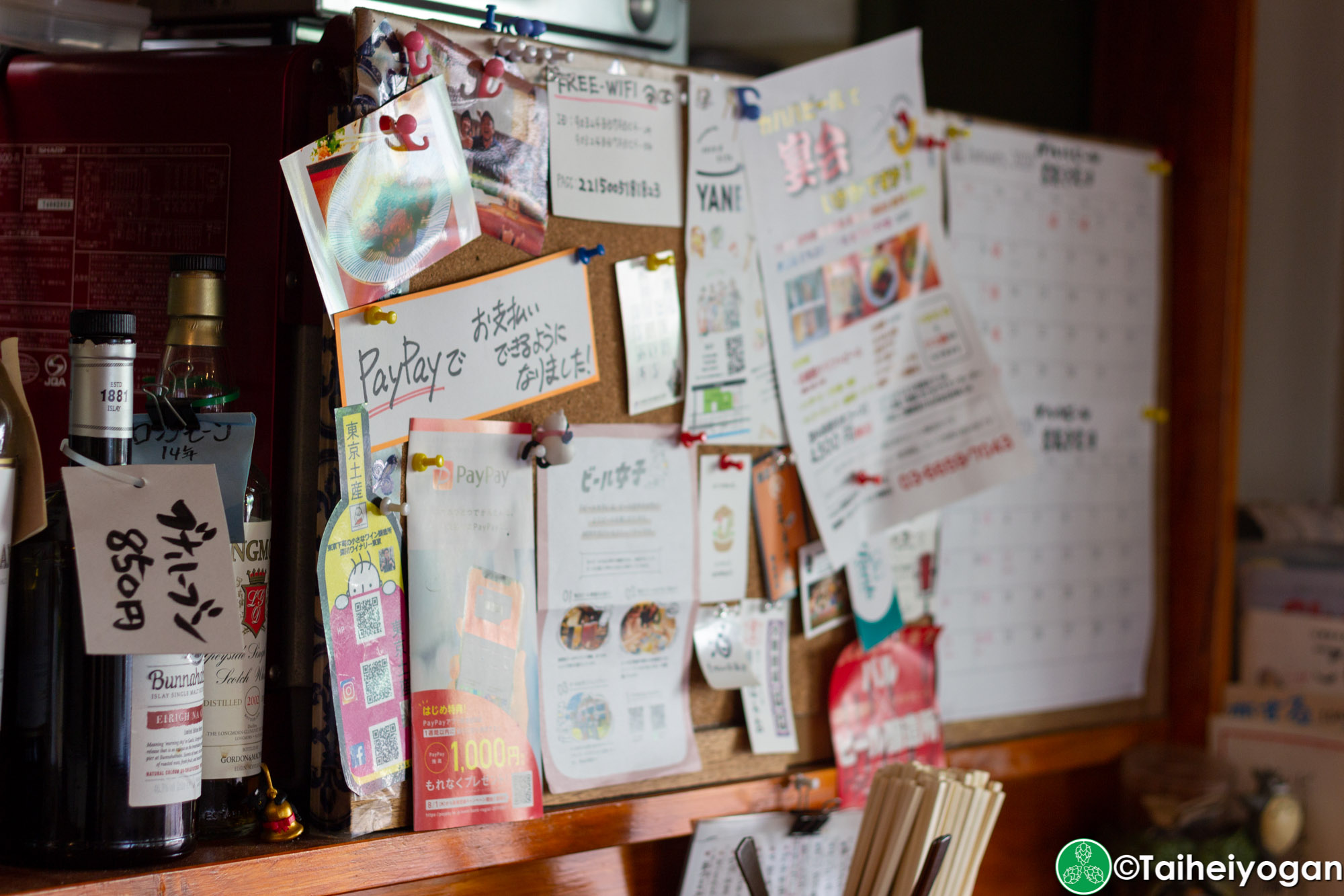 ガハハビール・Gahaha Beer - Interior - Information Board