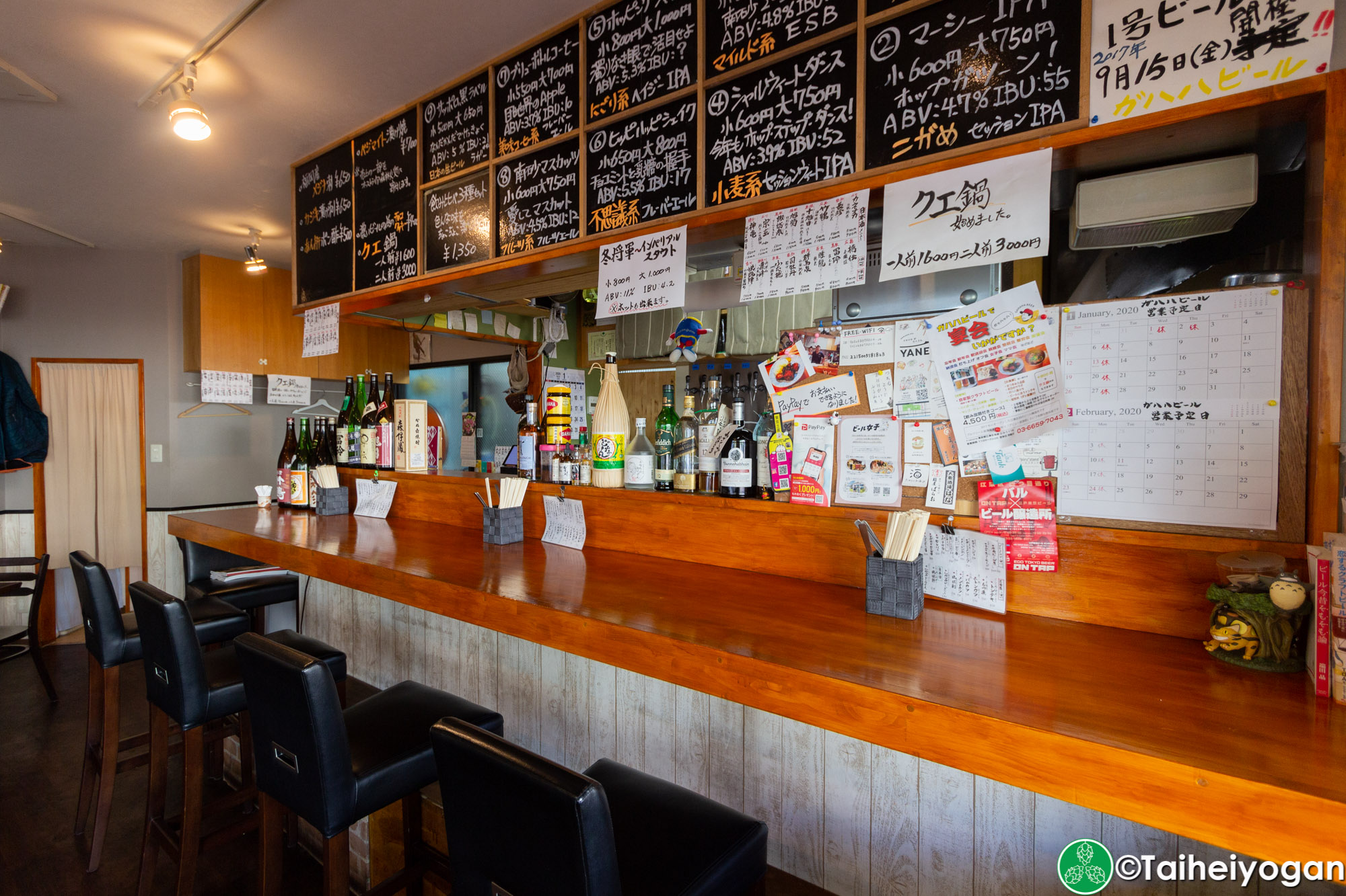 ガハハビール・Gahaha Beer - Interior - Bar Counter