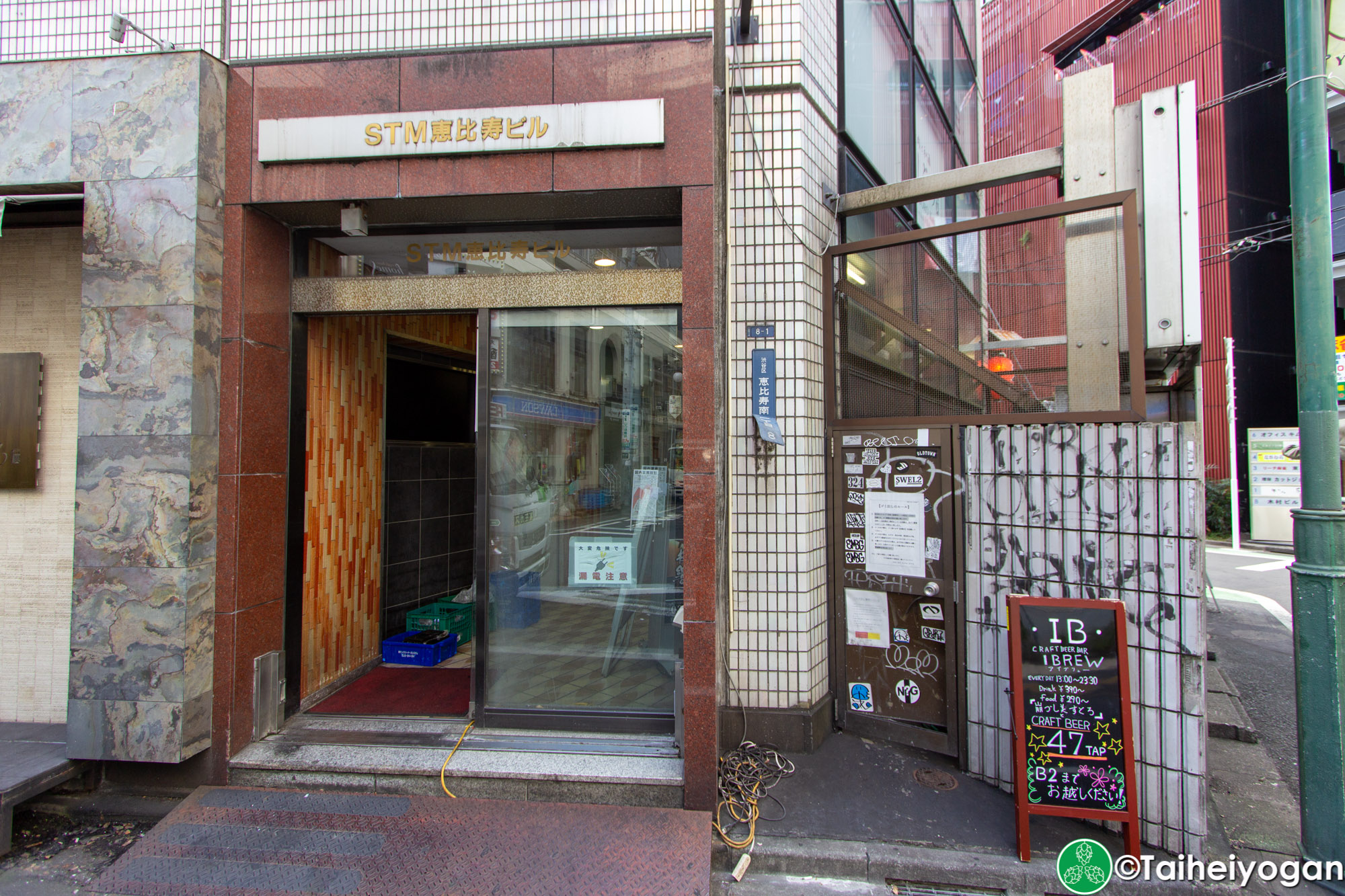 Craft Beer Bar Ibrew (恵比寿駅前店・Ebisu Ekimae) - Entrance