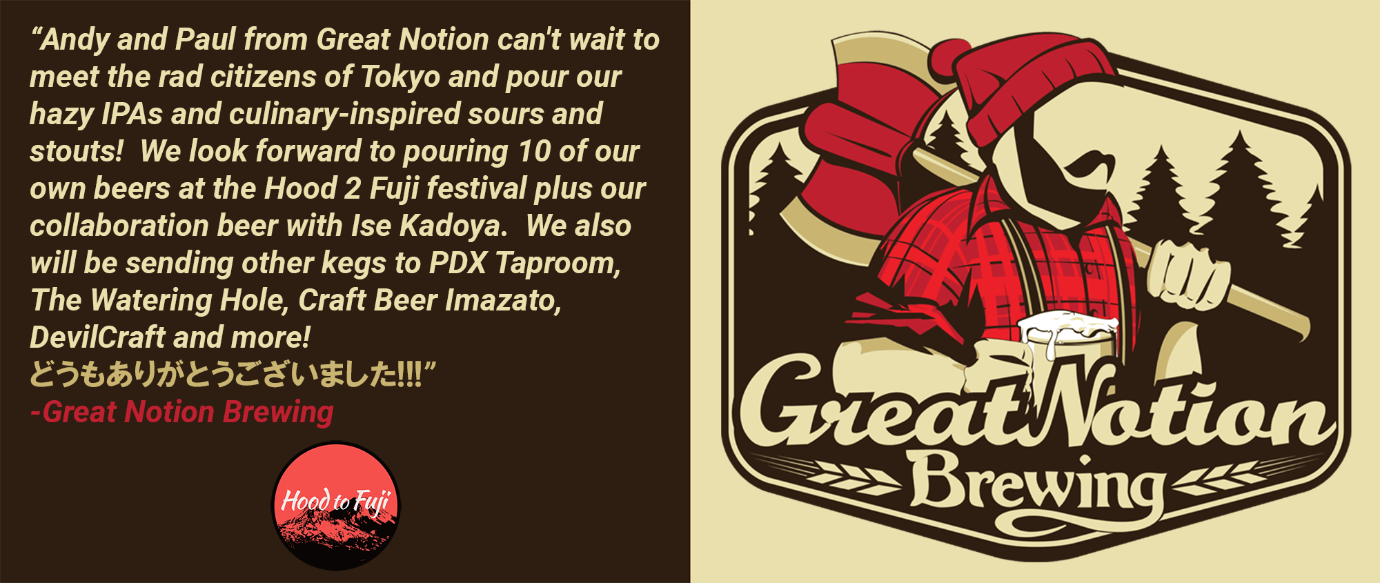 Hood to Fuji Great Notion Brewing Quote