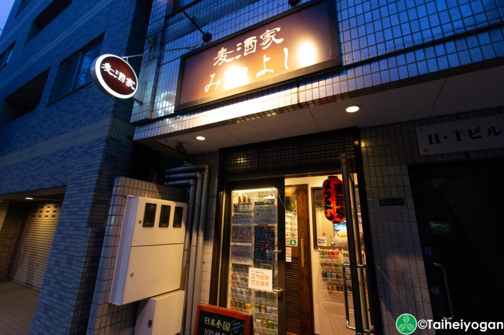 Beer Mitsuyoshi・麦酒家みつよし - Entrance