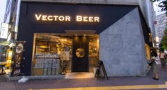 Vector Beer (Toranomon・虎ノ門店) - Entrance