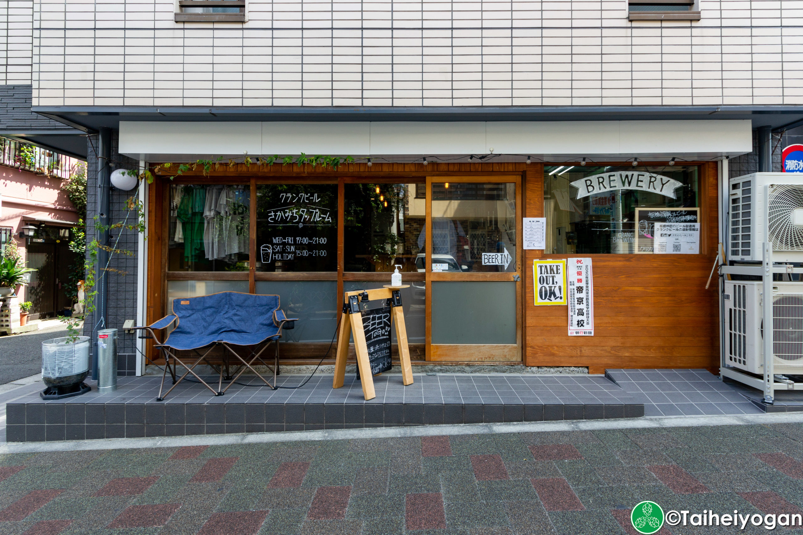 クランクビール さかみちタップルーム・Cranc Beer Sakamichi Taproom - Entrance