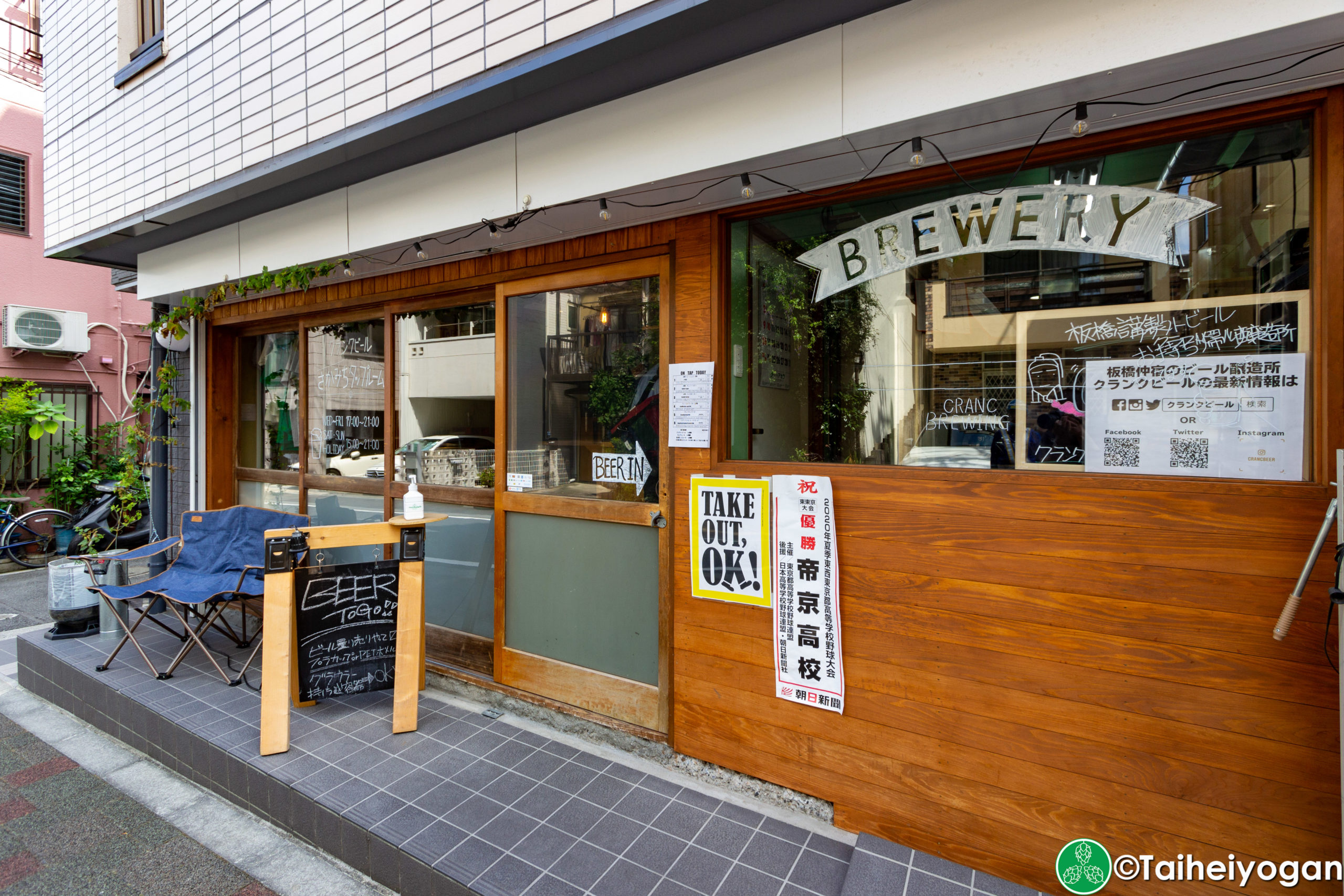クランクビール さかみちタップルーム・Cranc Beer Sakamichi Taproom - Entrance