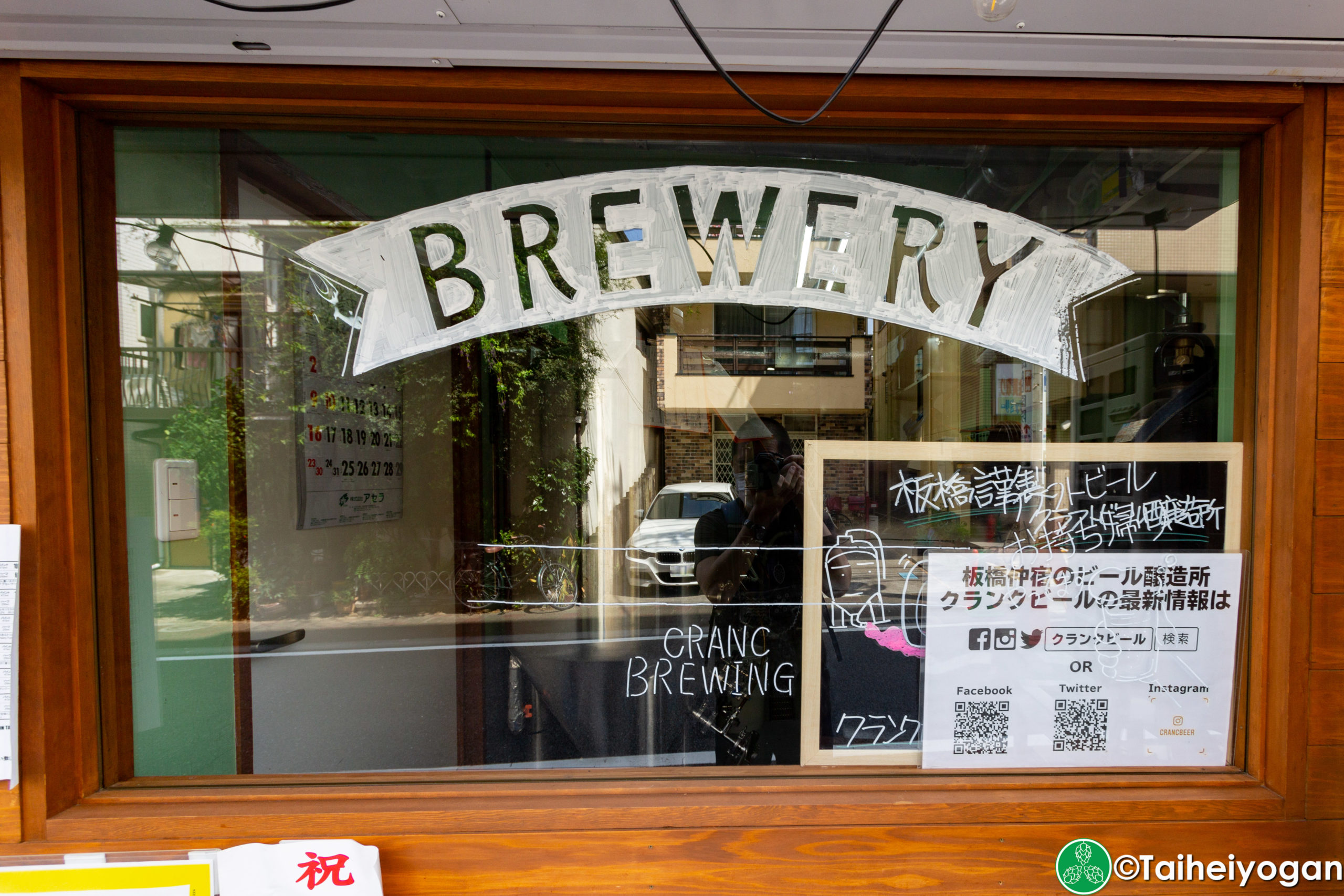 クランクビール さかみちタップルーム・Cranc Beer Sakamichi Taproom - Entrance Sign