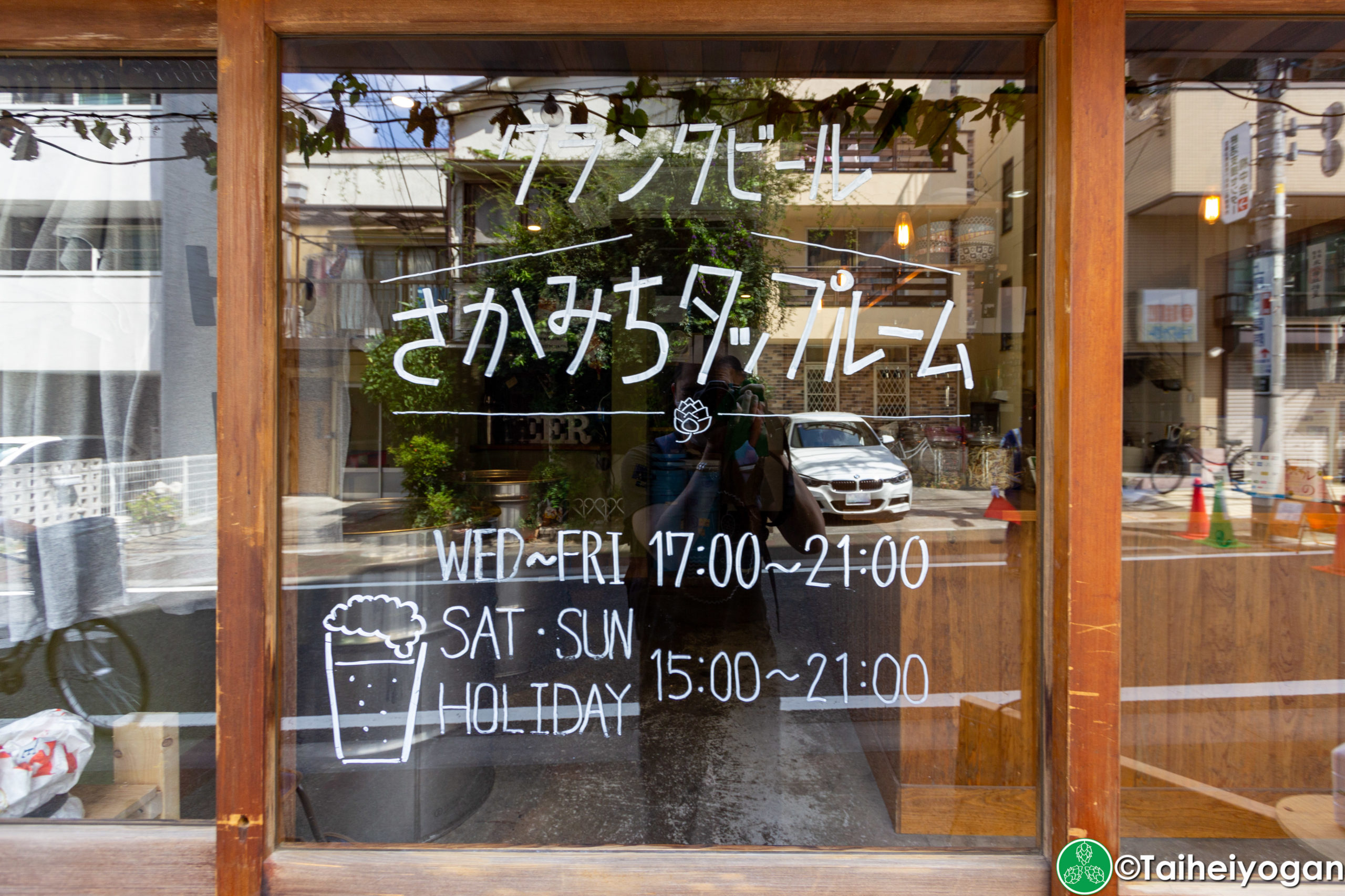 クランクビール さかみちタップルーム・Cranc Beer Sakamichi Taproom - Entrance Sign