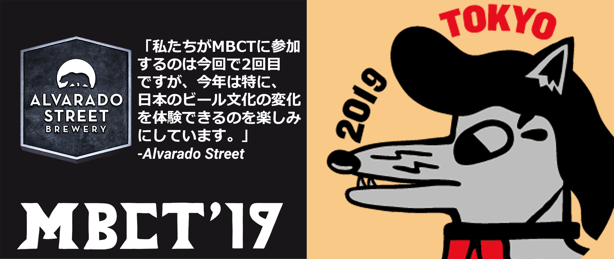 Alvarado Street Brewery Quote Japanese