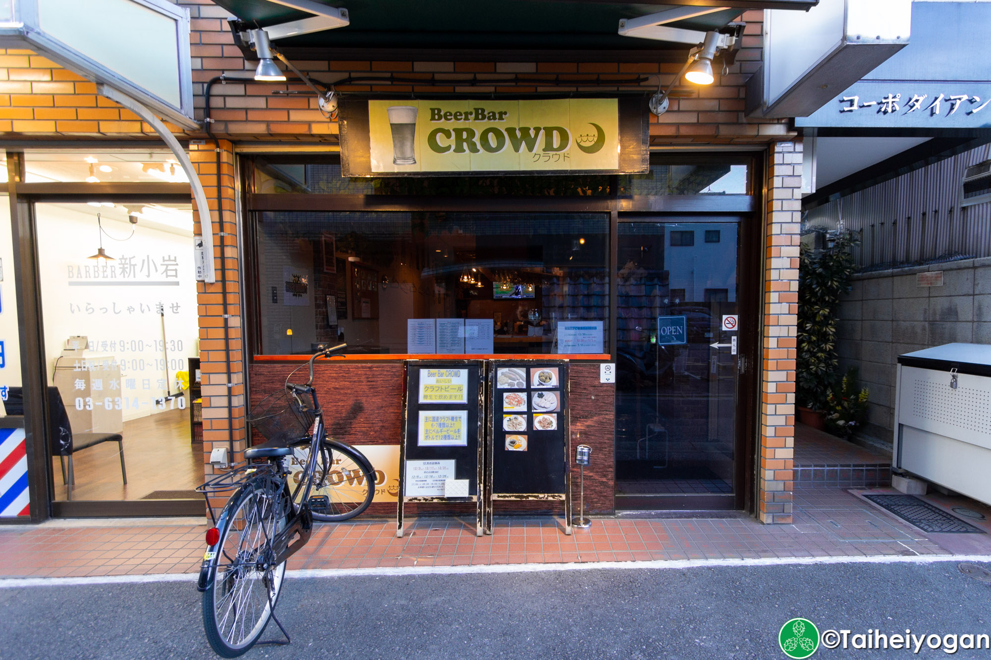 Beer Bar Crowd - Entrance