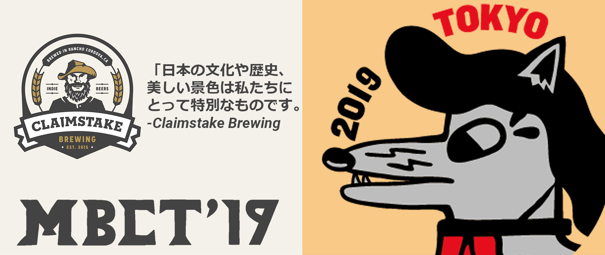 Claimstake Brewing Quote Japanese