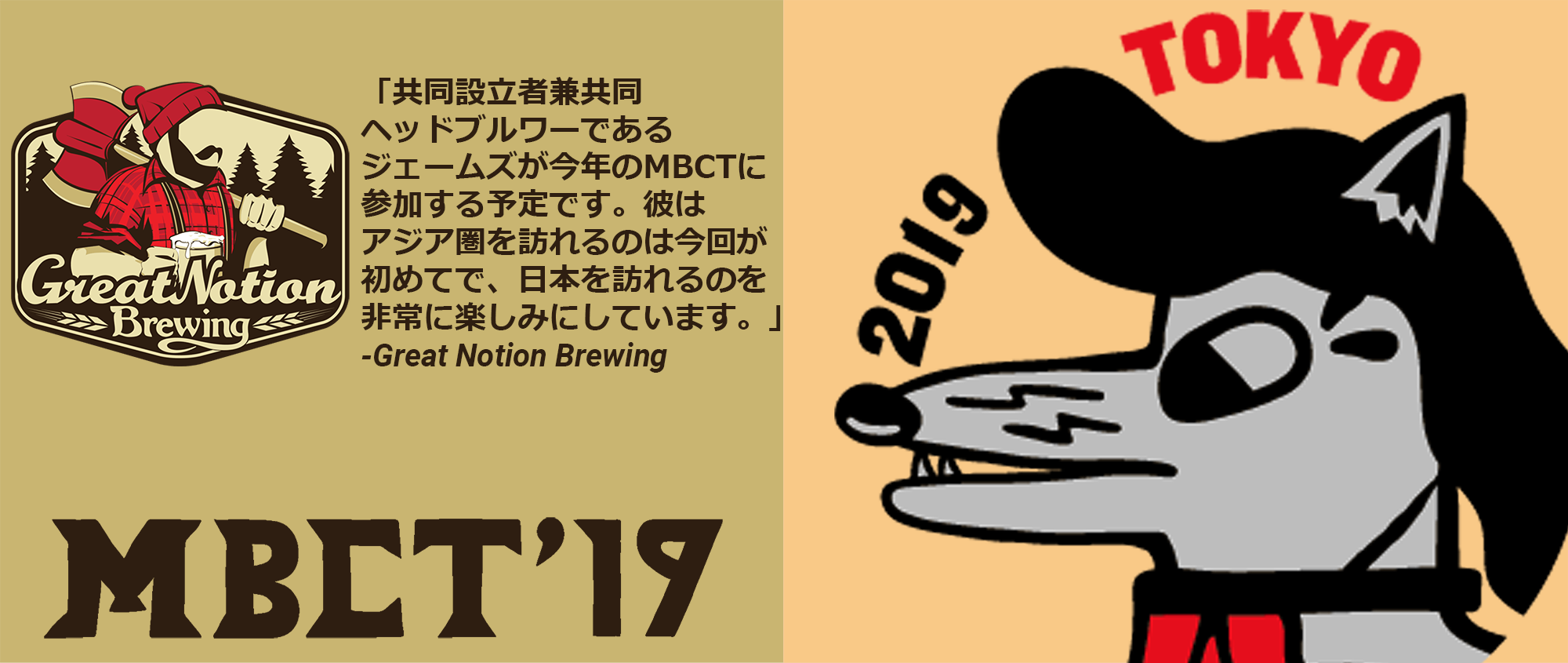 Great Notion Brewing Quote Japanese