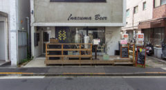 Inazuma Dining・Inazuma Beer - Entrance