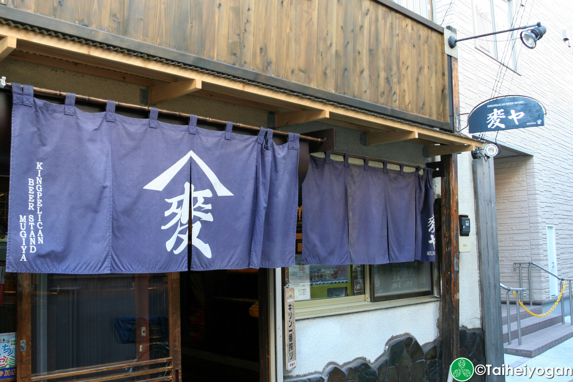 KINGPELICAN BEER STAND 麥ヤ・KINGPELICAN BEER STAND Mugiya - Entrance