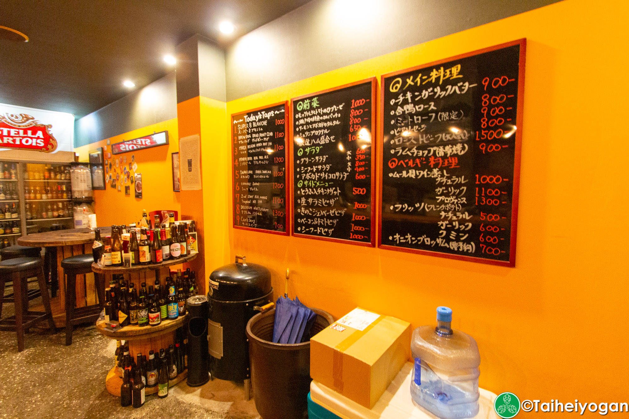 Maison de Biere - Menu